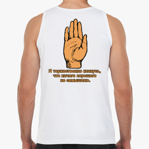 Майка Клятва