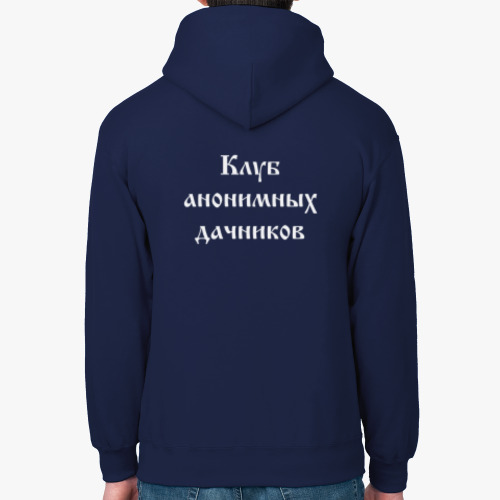 Толстовка худи с принтом Клуб анонимных дачников