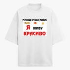 Футболка оверсайз