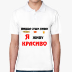 Мужская рубашка поло