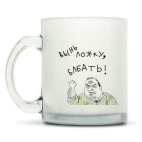 Кружка матовая