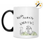 Кружка-хамелеон