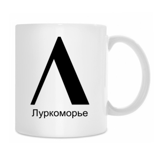 Кружка с принтом Мужик