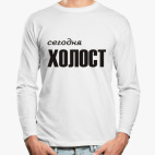 Лонгслив