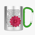 Кружка с карабином