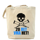 Холщовая сумка