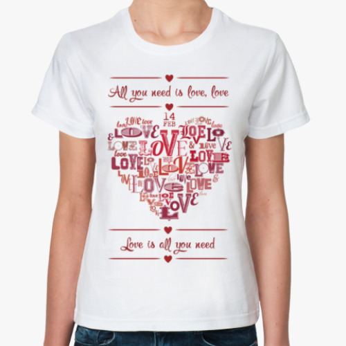 Классическая футболка Всё что нужно, это Любовь!