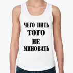 Женская майка