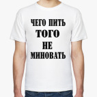 Мужская футболка