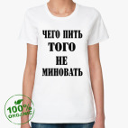 Женская футболка органик
