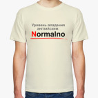 Уровень английского: Normalno