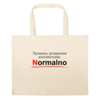 Большая сумка шоппер