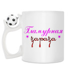 Кружка с футбольным мячиком
