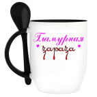 Кружка с ложкой