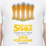5 бокалов пива
