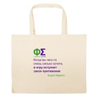 Большая сумка шоппер