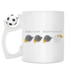 Кружка с футбольным мячиком