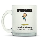 Кружка матовая