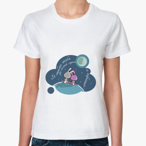 Классическая футболка с принтом для влюбленных