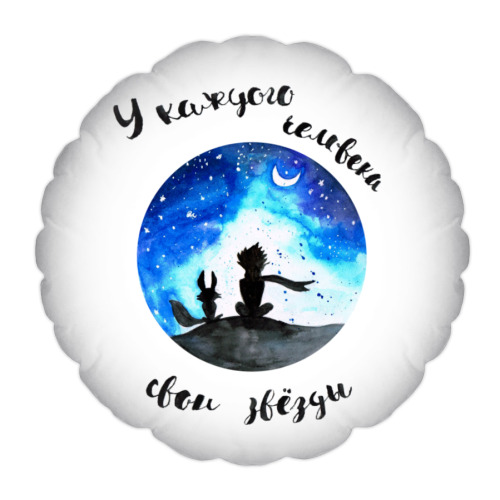 Подушка Маленький принц