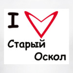 Старый Оскол