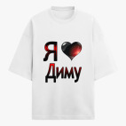 Футболка оверсайз