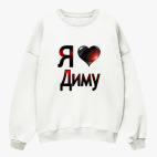 Свитшот оверсайз