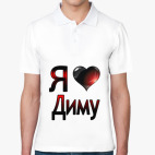 Мужская рубашка поло