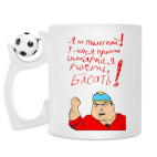 Кружка с футбольным мячиком