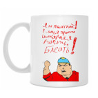 Я не толстый!