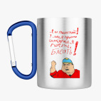 Кружка с карабином