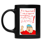 Кружка цветная UV-DTF