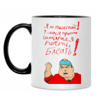 Кружка двухцветная