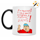 Кружка-хамелеон