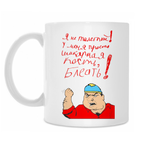 Кружка с принтом Я не толстый!