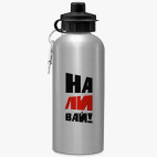 Спортивная бутылка