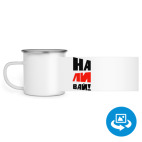 Кружка металлическая белая (круговая запечатка)