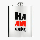 Фляжка стальная