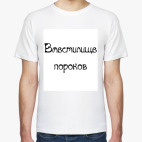 Мужская футболка