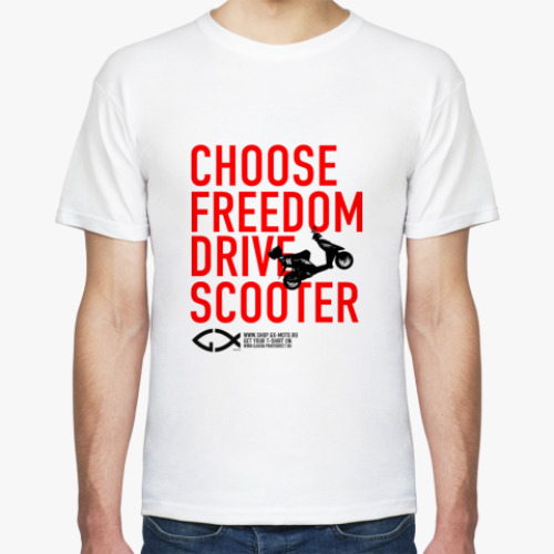 Футболка ChooseScooter 043