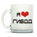 Кружка матовая