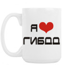 Кружка 420 мл