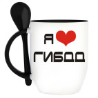 Кружка с ложкой