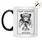 Кружка-хамелеон