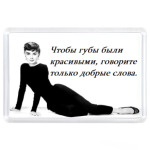 Одри Хепберн