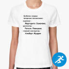Женская спортивная футболка