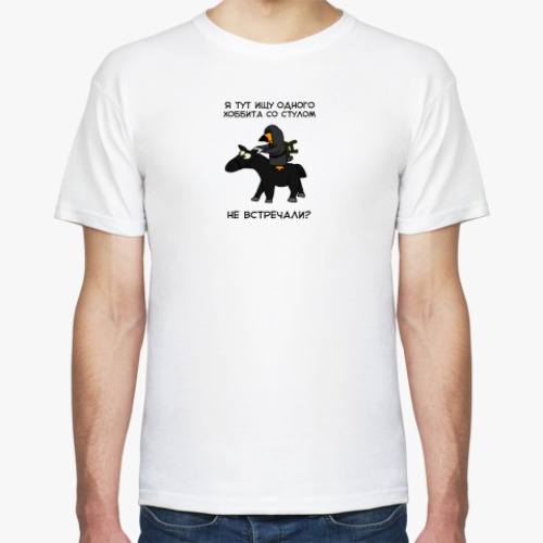 Футболка с принтом Я ищу одного хоббита