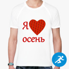 Мужская спортивная футболка