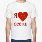 Мужская футболка