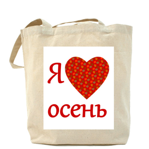 Сумка шоппер Love осень